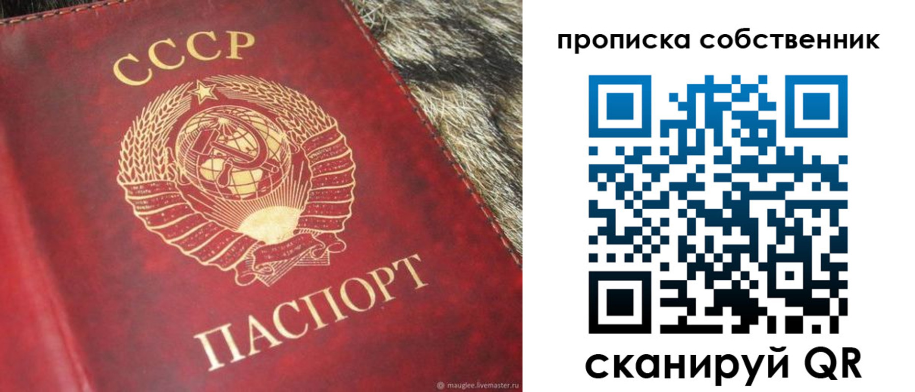 прописка в квартире в Октябрьске